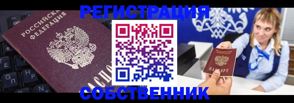 прописка 2025 в Миньяре